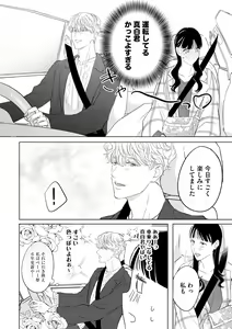 Page 360 of S*girl 2023-08 - preview thumbnail