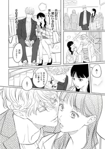 Page 362 of S*girl 2023-08 - preview thumbnail
