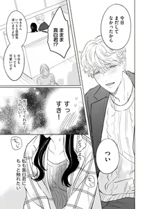 Page 363 of S*girl 2023-08 - preview thumbnail