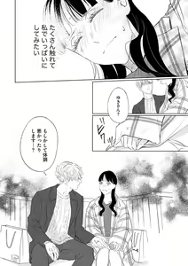 Page 364 of S*girl 2023-08 - preview thumbnail