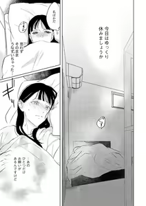 Page 365 of S*girl 2023-08 - preview thumbnail