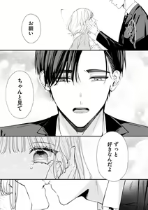 Page 37 of S*girl 2023-08 - preview thumbnail
