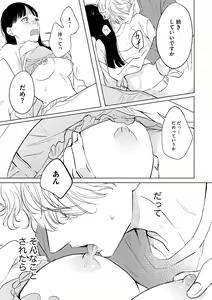 Page 371 of S*girl 2023-08 - preview thumbnail