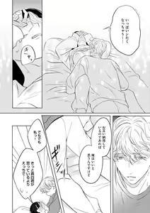 Page 372 of S*girl 2023-08 - preview thumbnail