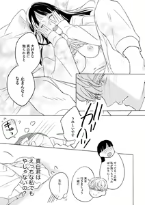 Page 373 of S*girl 2023-08 - preview thumbnail