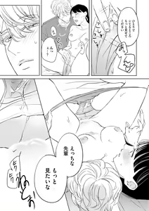 Page 375 of S*girl 2023-08 - preview thumbnail