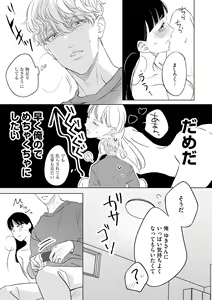 Page 377 of S*girl 2023-08 - preview thumbnail