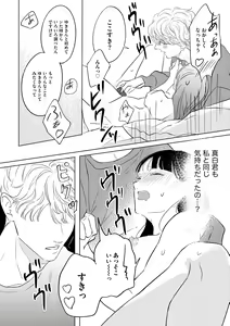 Page 378 of S*girl 2023-08 - preview thumbnail