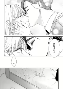 Page 38 of S*girl 2023-08 - preview thumbnail