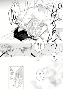 Page 382 of S*girl 2023-08 - preview thumbnail