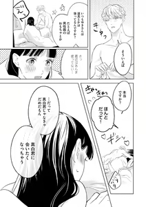 Page 383 of S*girl 2023-08 - preview thumbnail