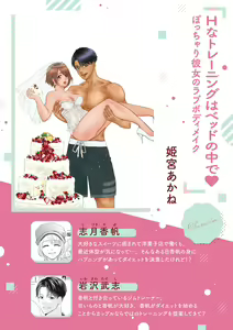 Page 386 of S*girl 2023-08 - preview thumbnail