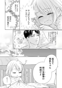 Page 390 of S*girl 2023-08 - preview thumbnail