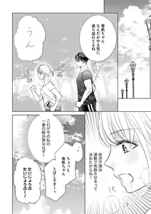 Page 392 of S*girl 2023-08 - preview thumbnail