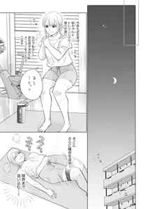 Page 393 of S*girl 2023-08 - preview thumbnail
