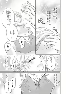 Page 395 of S*girl 2023-08 - preview thumbnail