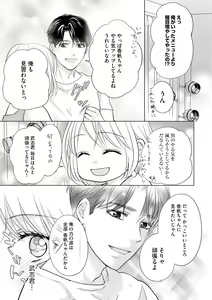 Page 397 of S*girl 2023-08 - preview thumbnail