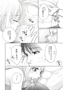 Page 400 of S*girl 2023-08 - preview thumbnail