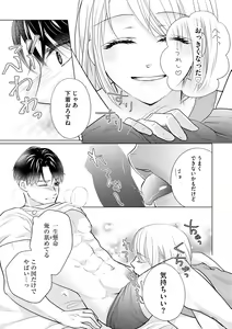 Page 401 of S*girl 2023-08 - preview thumbnail