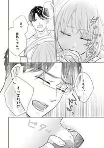 Page 402 of S*girl 2023-08 - preview thumbnail