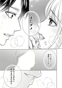 Page 403 of S*girl 2023-08 - preview thumbnail
