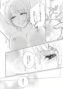 Page 406 of S*girl 2023-08 - preview thumbnail