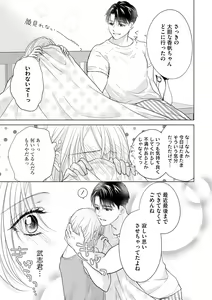 Page 407 of S*girl 2023-08 - preview thumbnail
