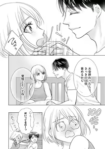 Page 408 of S*girl 2023-08 - preview thumbnail