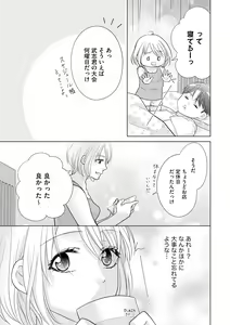 Page 409 of S*girl 2023-08 - preview thumbnail
