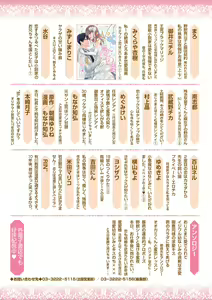 Page 415 of S*girl 2023-08 - preview thumbnail