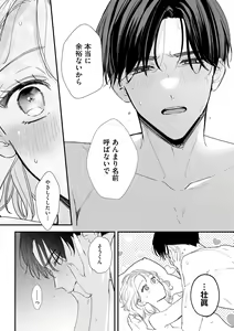 Page 42 of S*girl 2023-08 - preview thumbnail