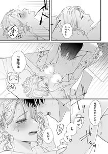 Page 43 of S*girl 2023-08 - preview thumbnail