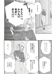 Page 50 of S*girl 2023-08 - preview thumbnail