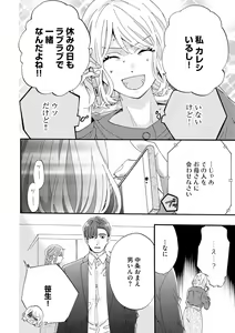 Page 52 of S*girl 2023-08 - preview thumbnail