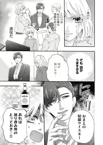Page 55 of S*girl 2023-08 - preview thumbnail