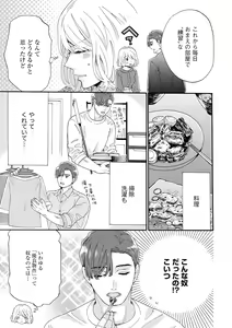 Page 57 of S*girl 2023-08 - preview thumbnail