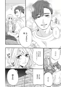 Page 58 of S*girl 2023-08 - preview thumbnail