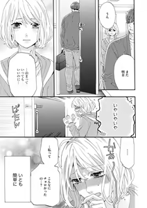 Page 59 of S*girl 2023-08 - preview thumbnail
