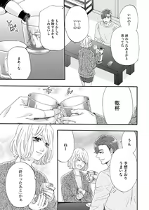 Page 61 of S*girl 2023-08 - preview thumbnail