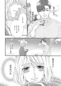 Page 62 of S*girl 2023-08 - preview thumbnail