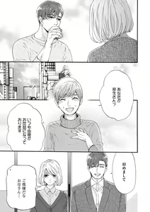 Page 63 of S*girl 2023-08 - preview thumbnail