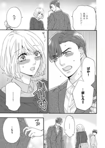 Page 71 of S*girl 2023-08 - preview thumbnail