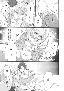 Page 75 of S*girl 2023-08 - preview thumbnail