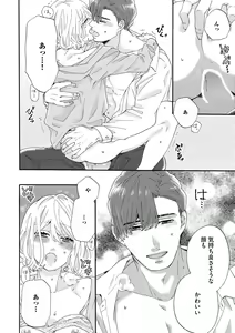 Page 76 of S*girl 2023-08 - preview thumbnail
