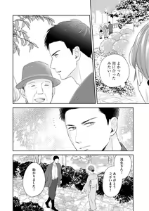 Page 82 of S*girl 2023-08 - preview thumbnail