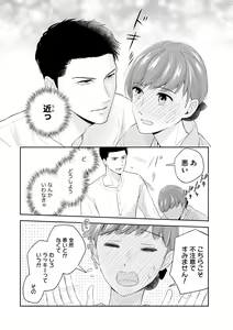 Page 88 of S*girl 2023-08 - preview thumbnail