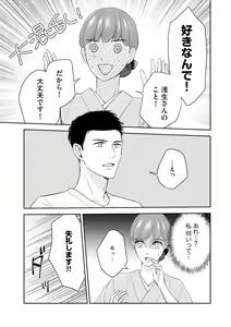 Page 89 of S*girl 2023-08 - preview thumbnail
