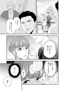 Page 95 of S*girl 2023-08 - preview thumbnail