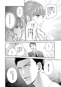 Page 98 of S*girl 2023-08 - preview thumbnail