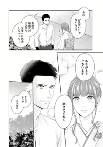 Page 100 of S*girl 2023-08 - preview thumbnail